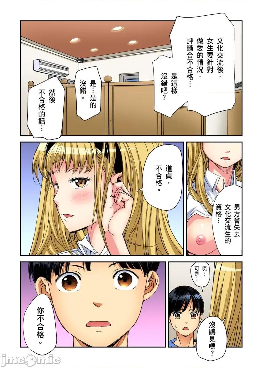 到饱学园祭～全校女生都得乖乖听我命令！ 性爱到饱学园祭～全校女生都得乖乖听我命令！ 07.zip 第62页