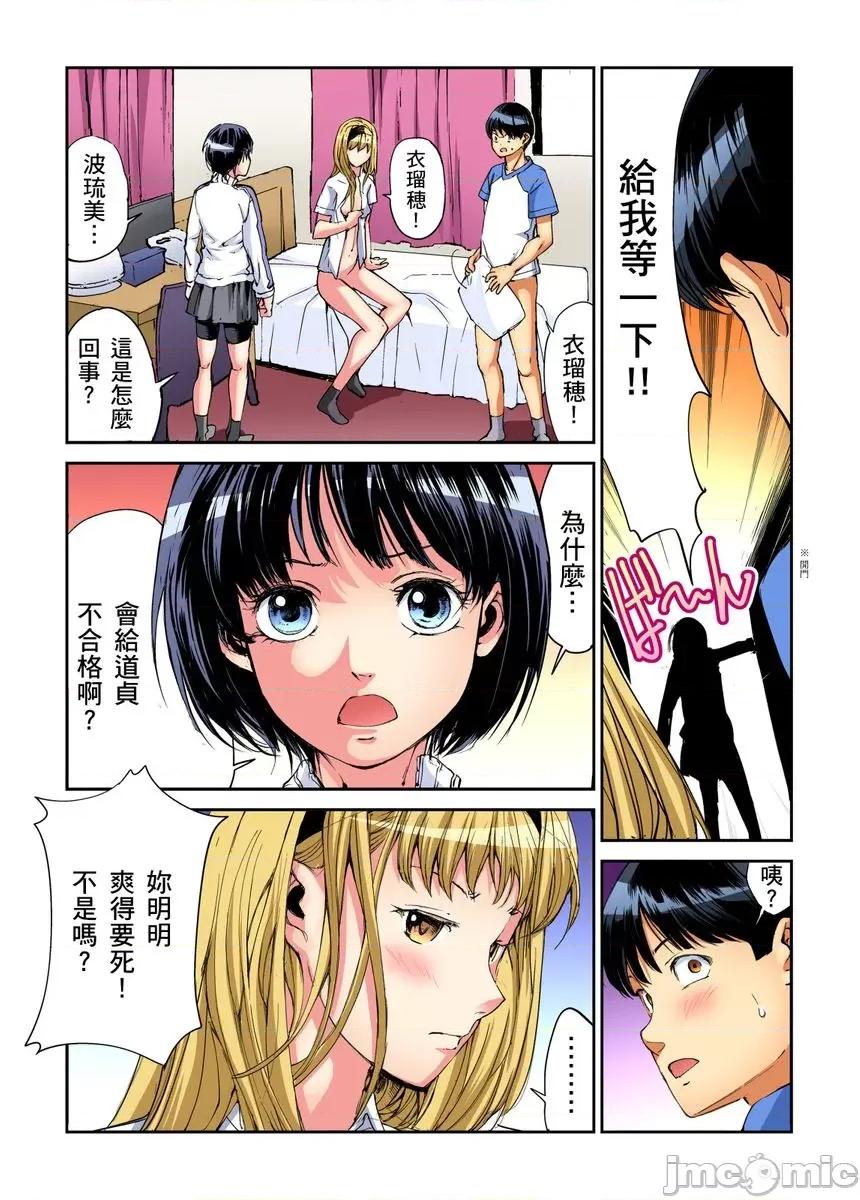 到饱学园祭～全校女生都得乖乖听我命令！ 性爱到饱学园祭～全校女生都得乖乖听我命令！ 07.zip 第63页