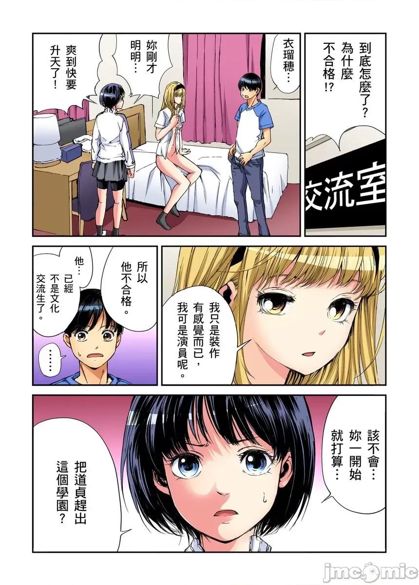 到饱学园祭～全校女生都得乖乖听我命令！ 性爱到饱学园祭～全校女生都得乖乖听我命令！ 07.zip 第65页