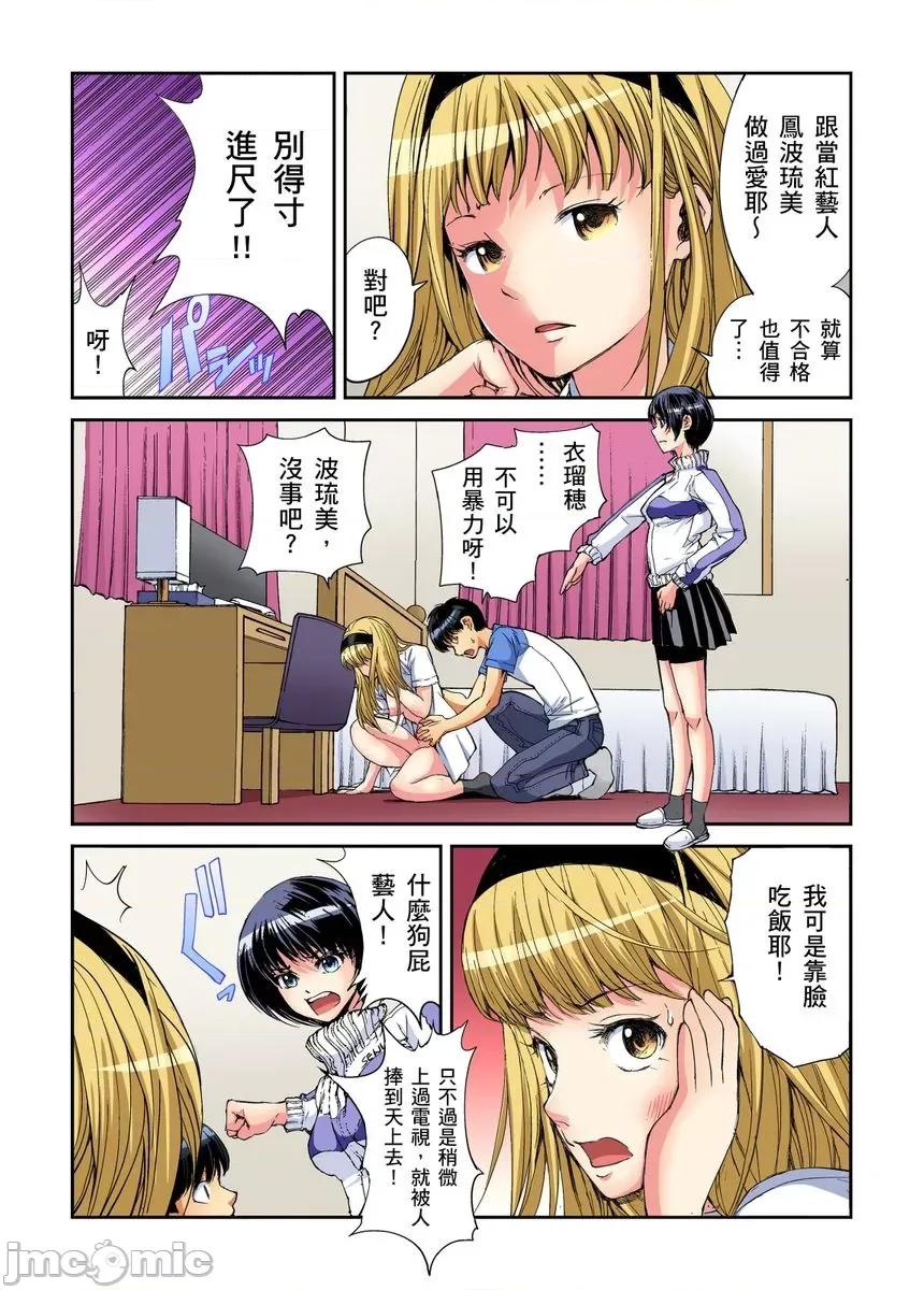 到饱学园祭～全校女生都得乖乖听我命令！ 性爱到饱学园祭～全校女生都得乖乖听我命令！ 07.zip 第66页