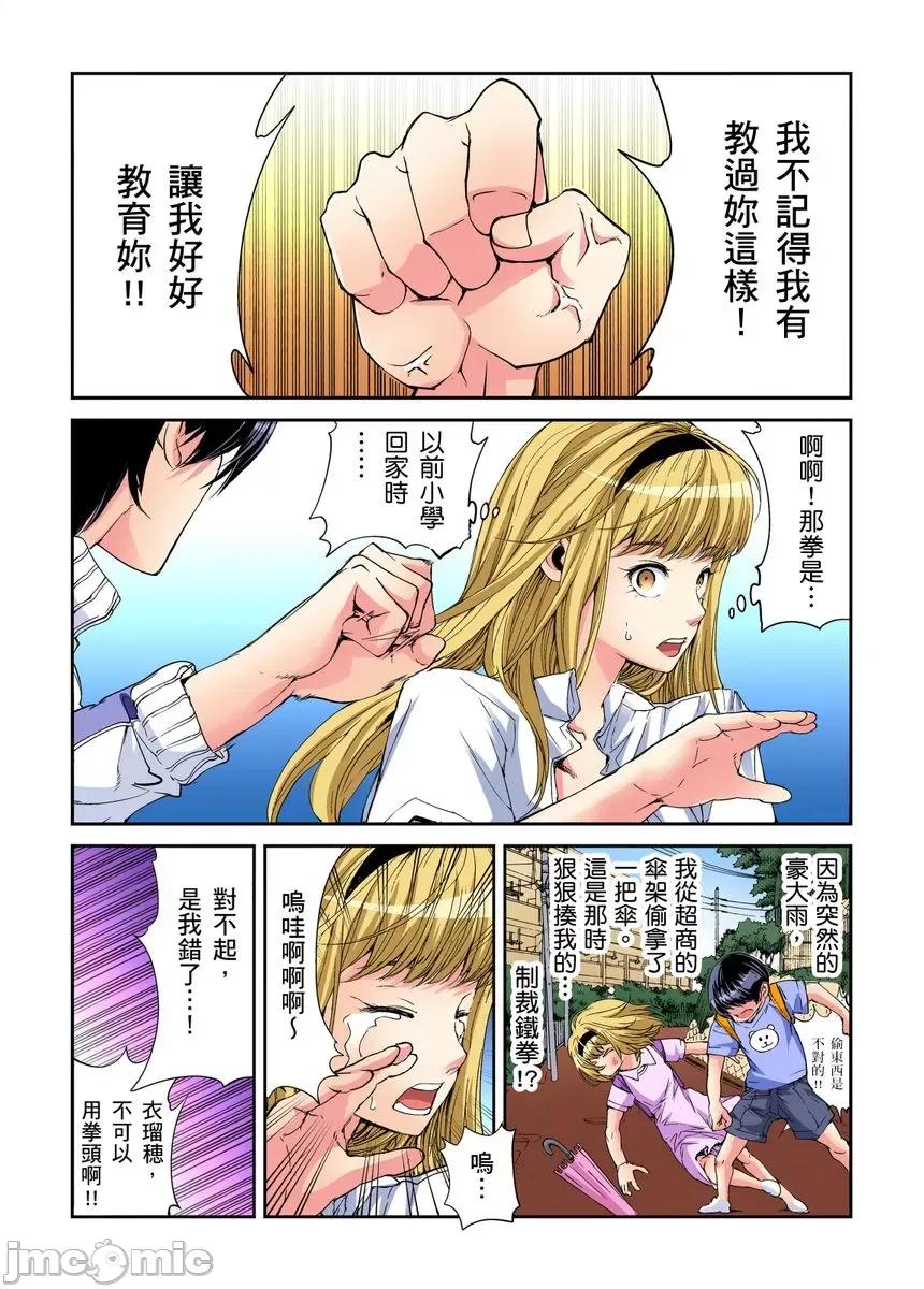 到饱学园祭～全校女生都得乖乖听我命令！ 性爱到饱学园祭～全校女生都得乖乖听我命令！ 07.zip 第67页