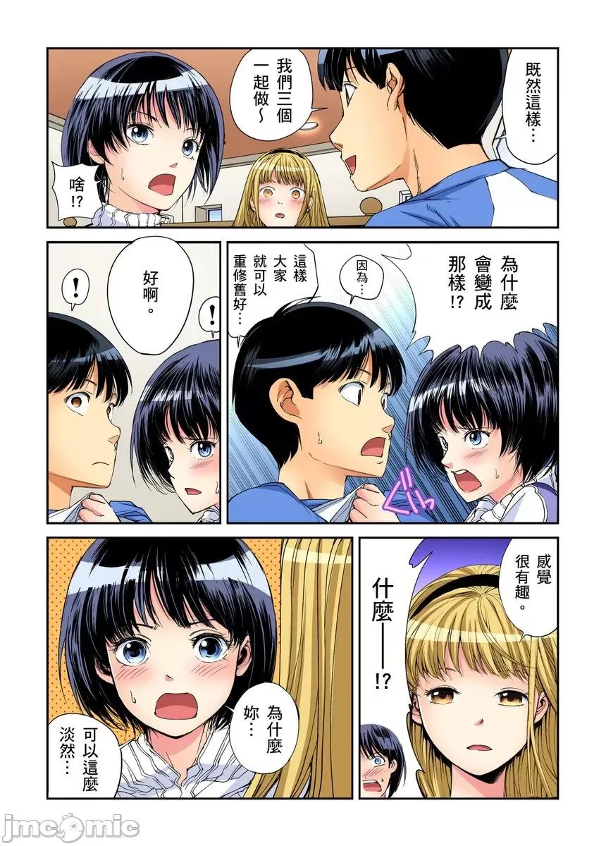 到饱学园祭～全校女生都得乖乖听我命令！ 性爱到饱学园祭～全校女生都得乖乖听我命令！ 07.zip 第70页