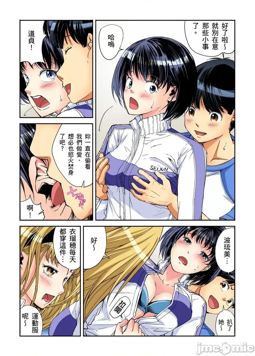 到饱学园祭～全校女生都得乖乖听我命令！ 性爱到饱学园祭～全校女生都得乖乖听我命令！ 07.zip 第71页