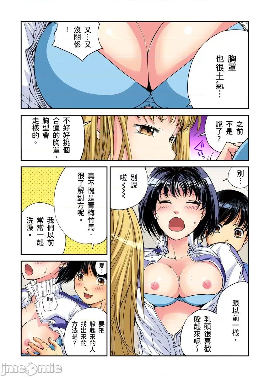 到饱学园祭～全校女生都得乖乖听我命令！ 性爱到饱学园祭～全校女生都得乖乖听我命令！ 07.zip 第72页