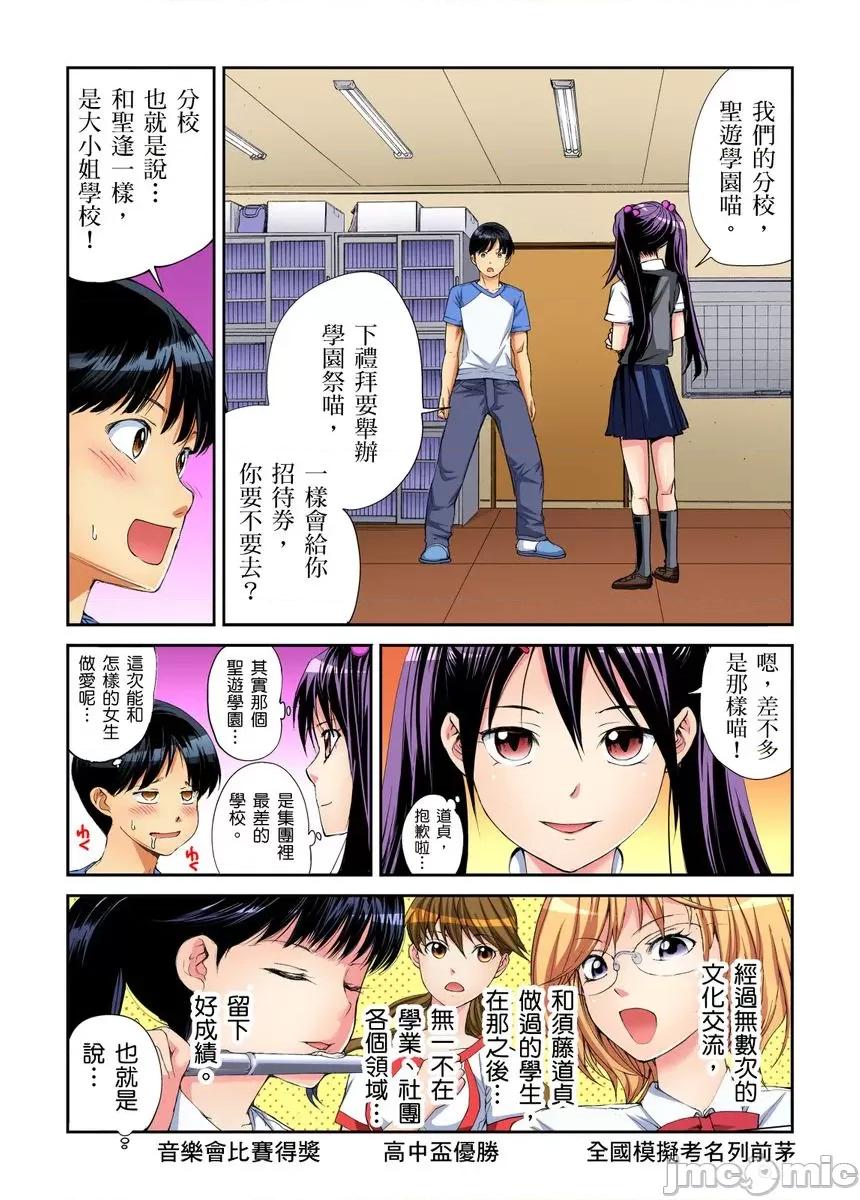 到饱学园祭～全校女生都得乖乖听我命令！ 性爱到饱学园祭～全校女生都得乖乖听我命令！ 08 第5页