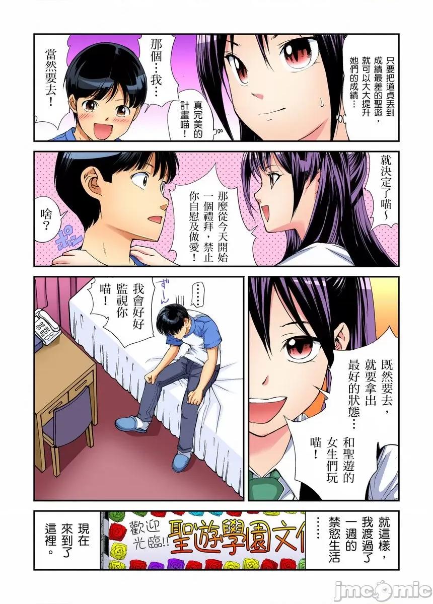 到饱学园祭～全校女生都得乖乖听我命令！ 性爱到饱学园祭～全校女生都得乖乖听我命令！ 08 第6页