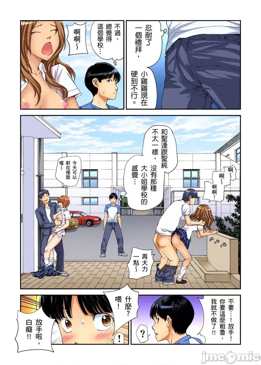 到饱学园祭～全校女生都得乖乖听我命令！ 性爱到饱学园祭～全校女生都得乖乖听我命令！ 08 第7页