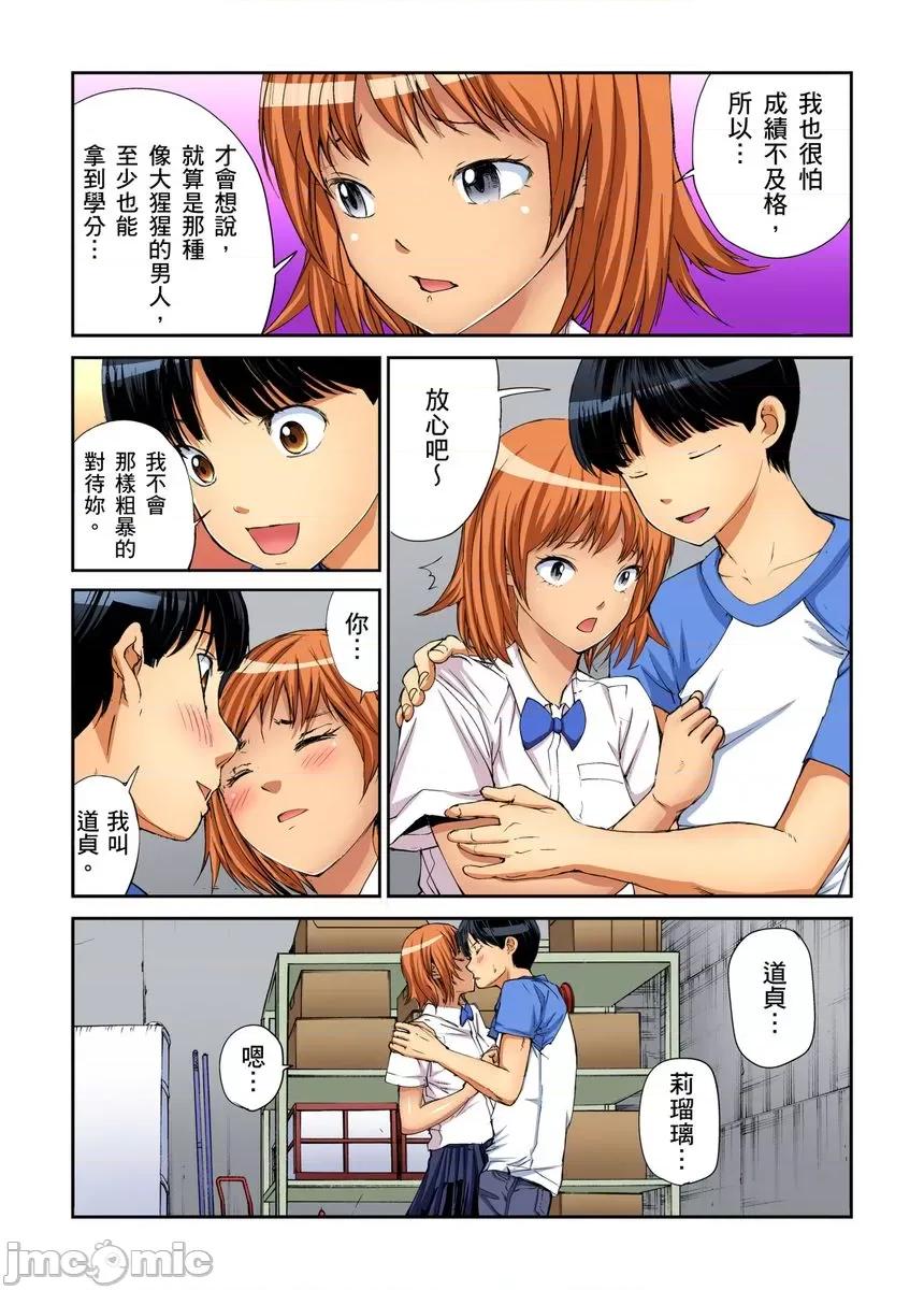 到饱学园祭～全校女生都得乖乖听我命令！ 性爱到饱学园祭～全校女生都得乖乖听我命令！ 08 第14页