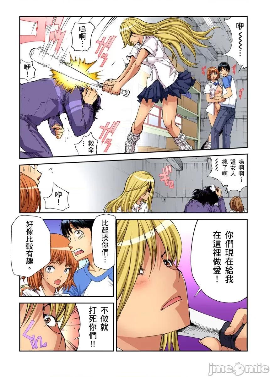 到饱学园祭～全校女生都得乖乖听我命令！ 性爱到饱学园祭～全校女生都得乖乖听我命令！ 08 第31页