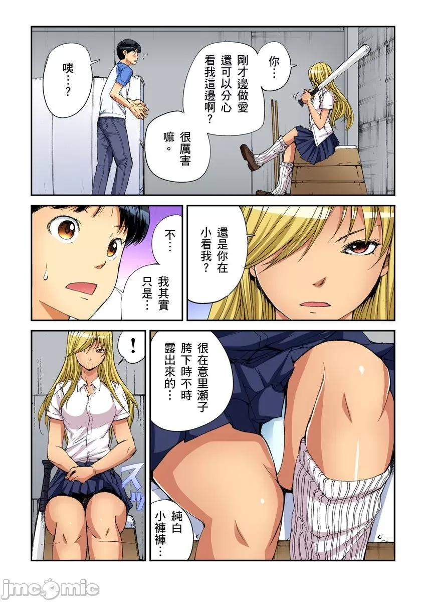 到饱学园祭～全校女生都得乖乖听我命令！ 性爱到饱学园祭～全校女生都得乖乖听我命令！ 08 第41页