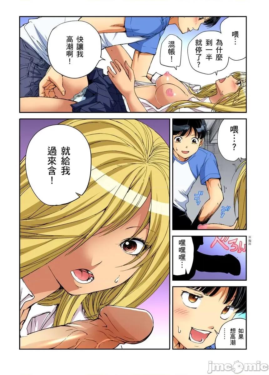 到饱学园祭～全校女生都得乖乖听我命令！ 性爱到饱学园祭～全校女生都得乖乖听我命令！ 08 第51页