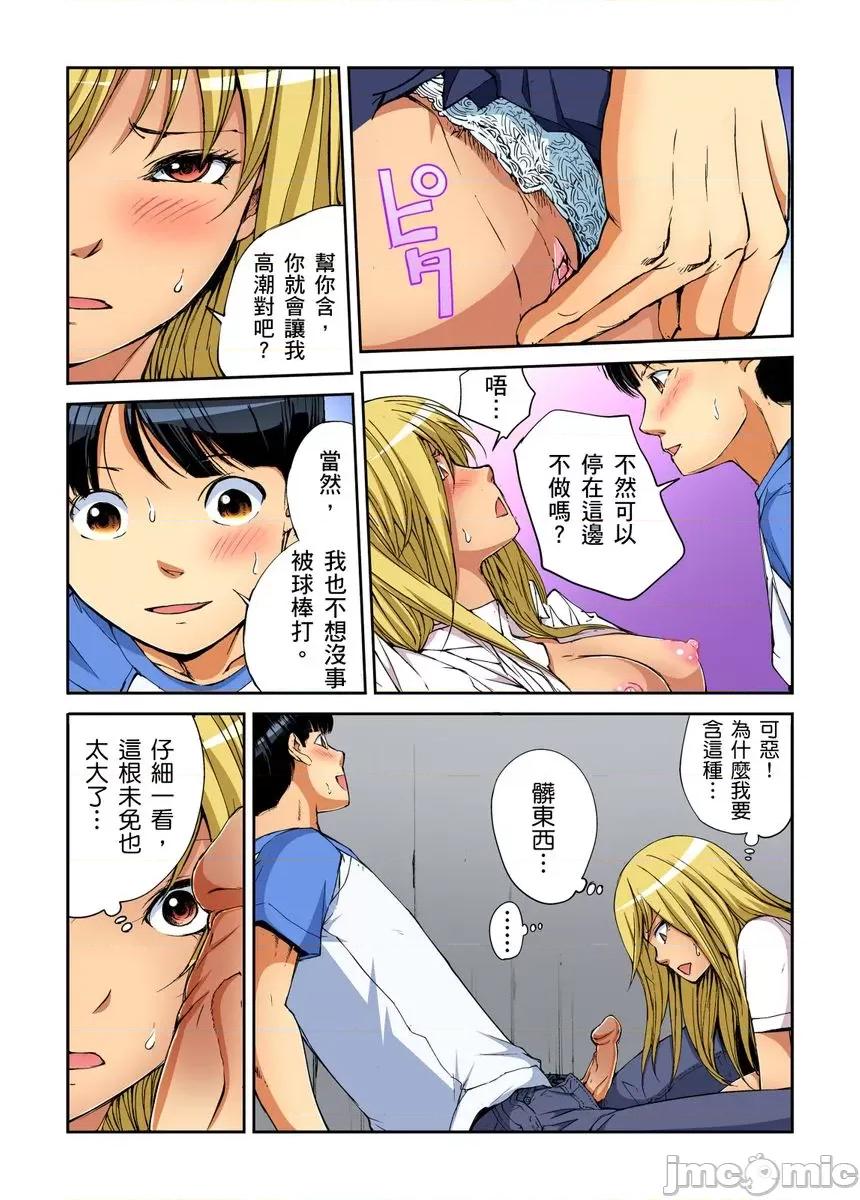 到饱学园祭～全校女生都得乖乖听我命令！ 性爱到饱学园祭～全校女生都得乖乖听我命令！ 08 第55页