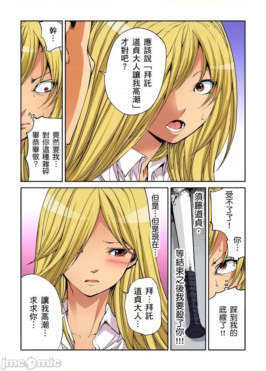 到饱学园祭～全校女生都得乖乖听我命令！ 性爱到饱学园祭～全校女生都得乖乖听我命令！ 08 第68页
