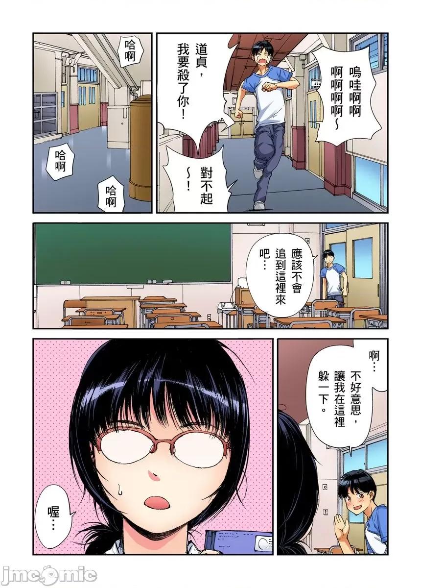 到饱学园祭～全校女生都得乖乖听我命令！ 性爱到饱学园祭～全校女生都得乖乖听我命令！ 08 第76页