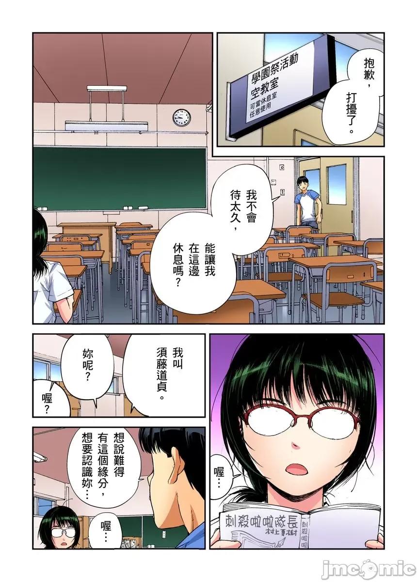 到饱学园祭～全校女生都得乖乖听我命令！ 性爱到饱学园祭～全校女生都得乖乖听我命令！ 09.zip 第3页