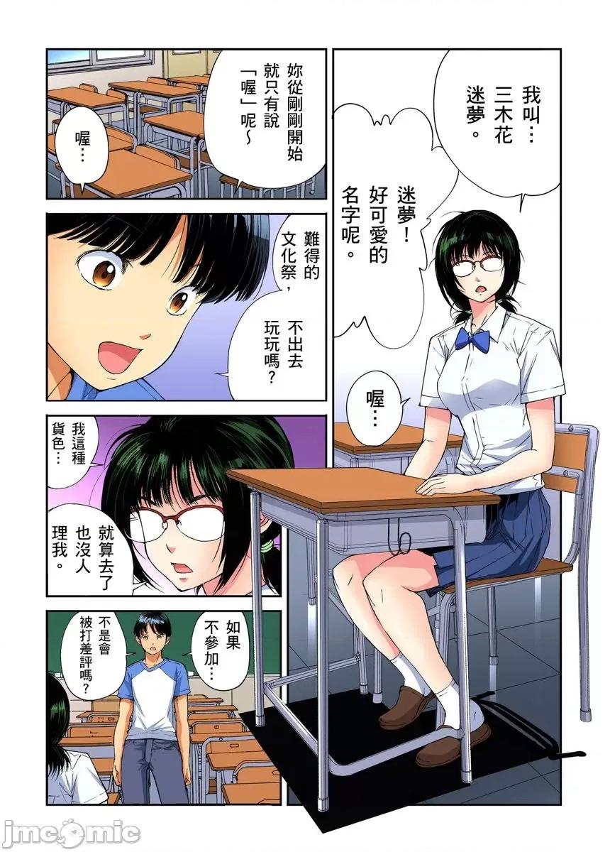 到饱学园祭～全校女生都得乖乖听我命令！ 性爱到饱学园祭～全校女生都得乖乖听我命令！ 09.zip 第4页