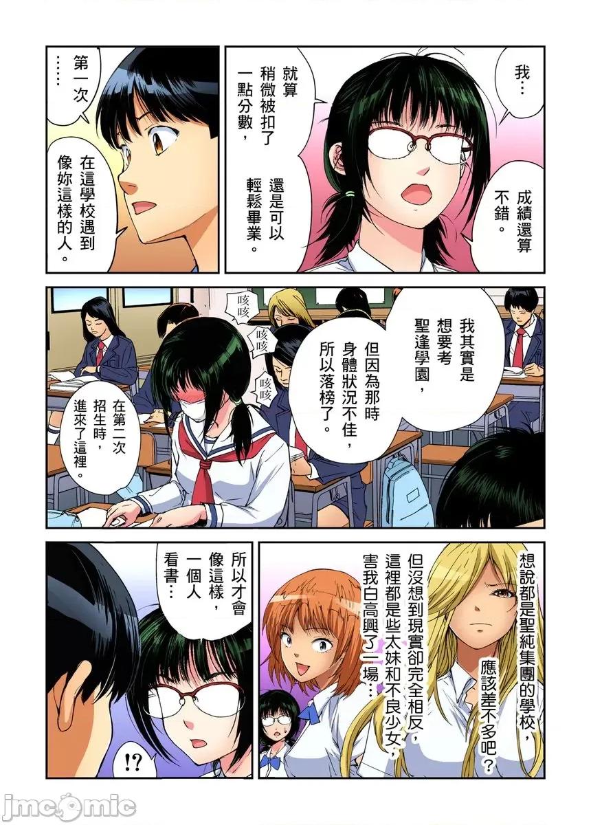 到饱学园祭～全校女生都得乖乖听我命令！ 性爱到饱学园祭～全校女生都得乖乖听我命令！ 09.zip 第5页