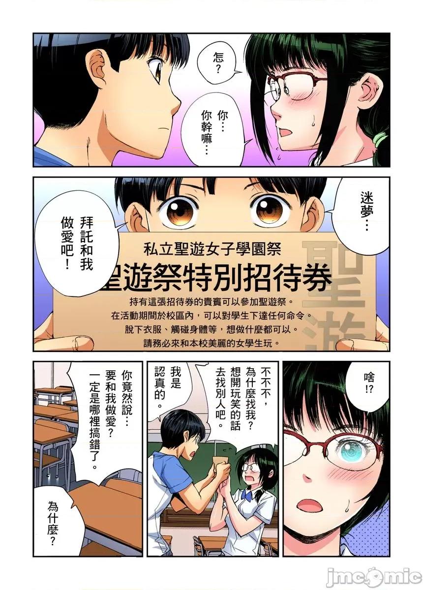 到饱学园祭～全校女生都得乖乖听我命令！ 性爱到饱学园祭～全校女生都得乖乖听我命令！ 09.zip 第6页