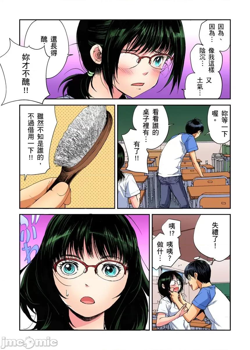 到饱学园祭～全校女生都得乖乖听我命令！ 性爱到饱学园祭～全校女生都得乖乖听我命令！ 09.zip 第7页
