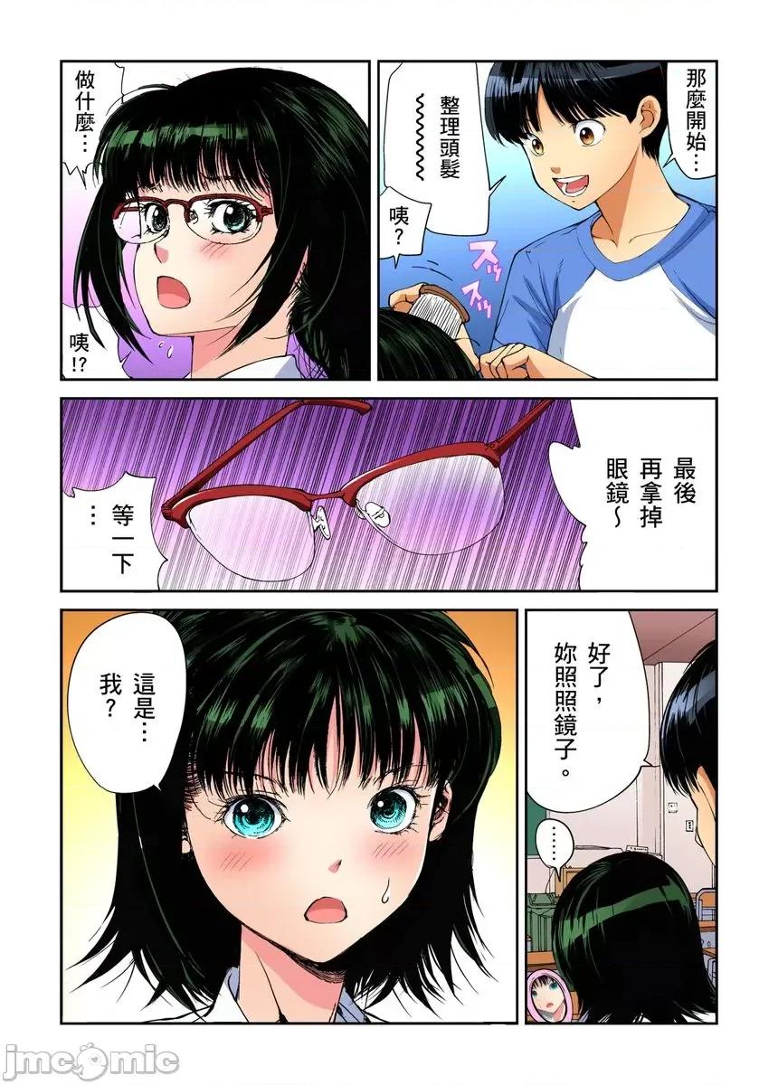 到饱学园祭～全校女生都得乖乖听我命令！ 性爱到饱学园祭～全校女生都得乖乖听我命令！ 09.zip 第8页