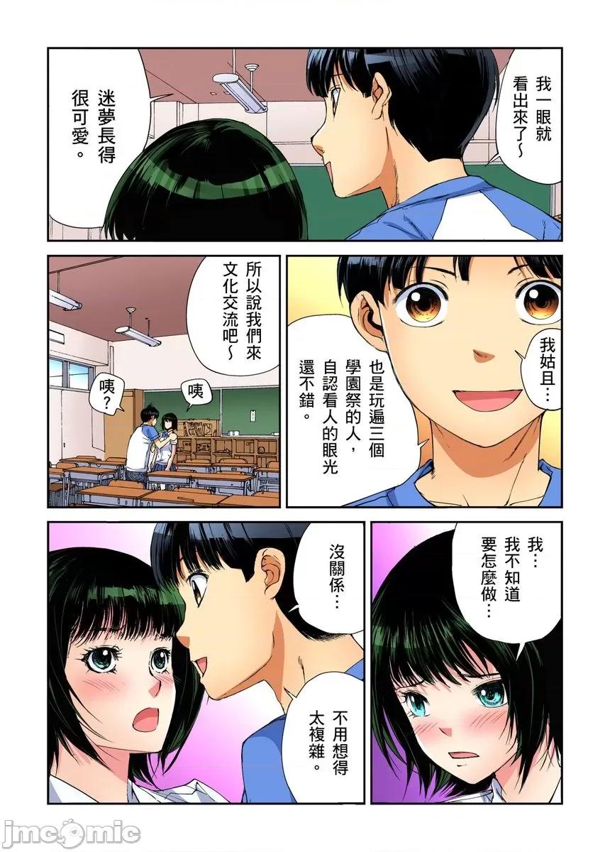 到饱学园祭～全校女生都得乖乖听我命令！ 性爱到饱学园祭～全校女生都得乖乖听我命令！ 09.zip 第9页