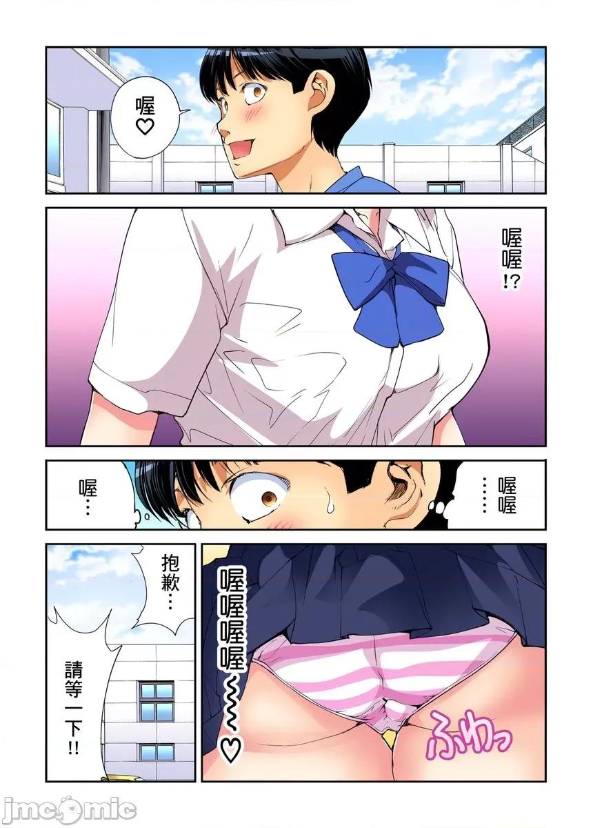 到饱学园祭～全校女生都得乖乖听我命令！ 性爱到饱学园祭～全校女生都得乖乖听我命令！ 09.zip 第28页