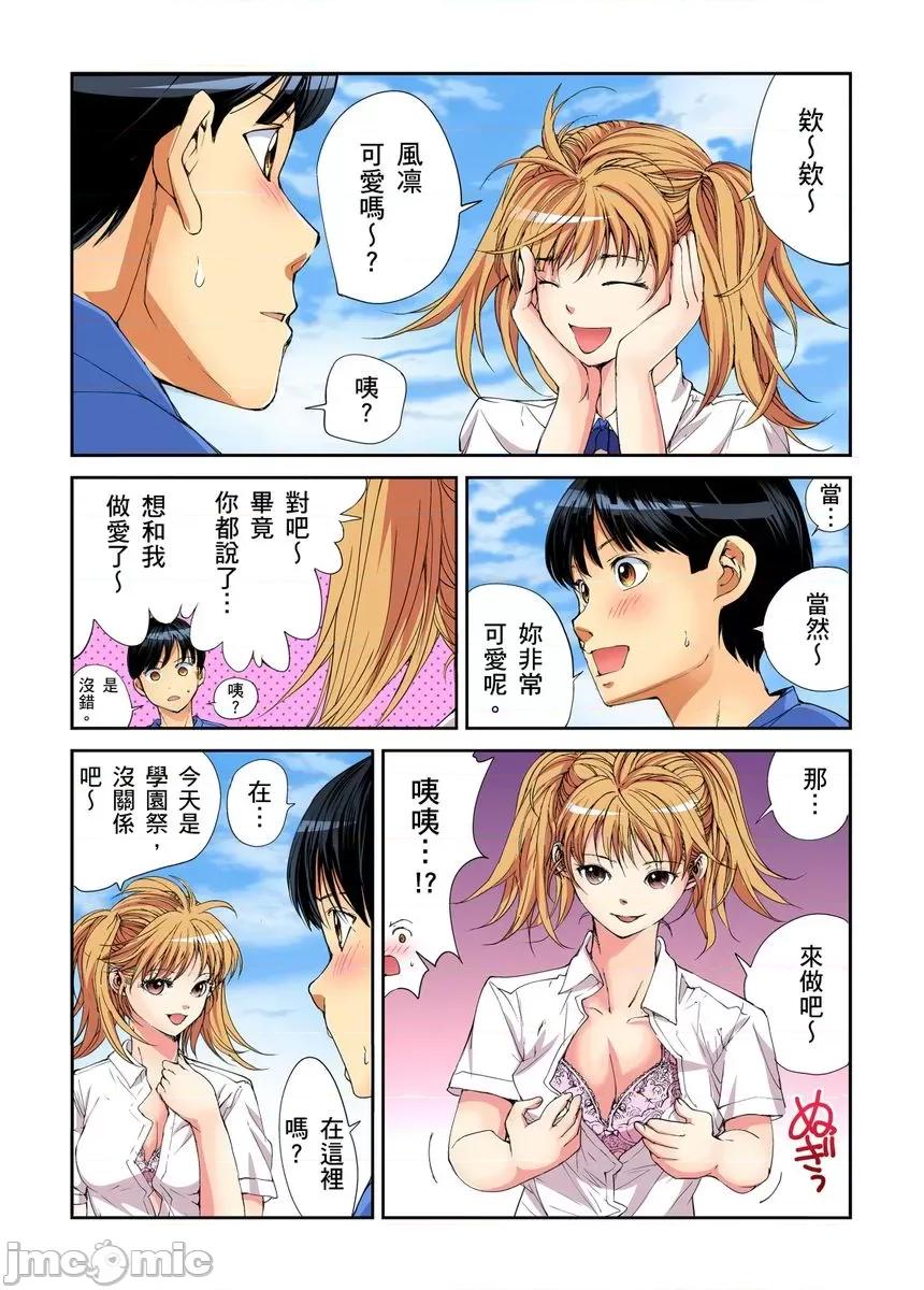 到饱学园祭～全校女生都得乖乖听我命令！ 性爱到饱学园祭～全校女生都得乖乖听我命令！ 09.zip 第30页