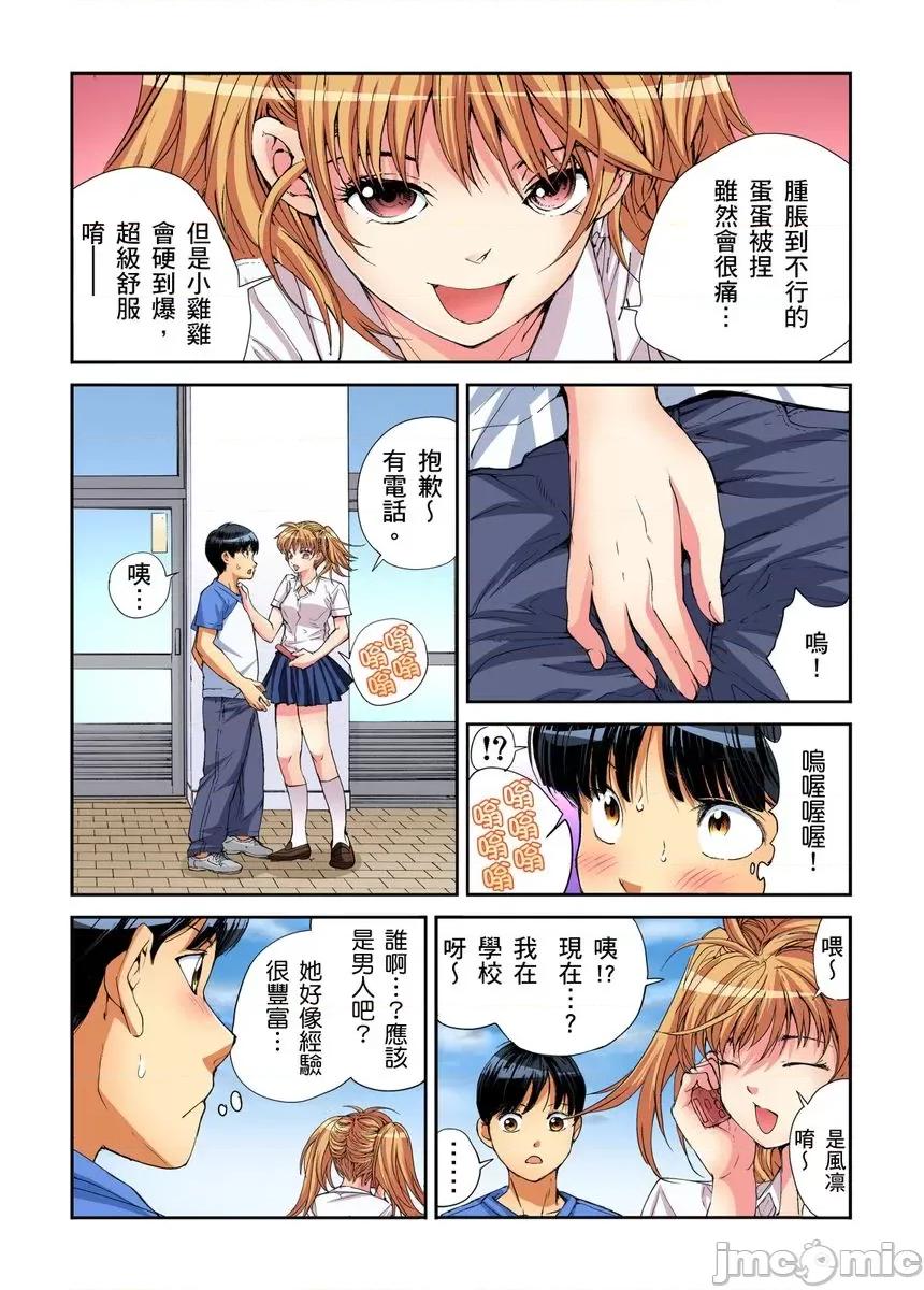 到饱学园祭～全校女生都得乖乖听我命令！ 性爱到饱学园祭～全校女生都得乖乖听我命令！ 09.zip 第33页