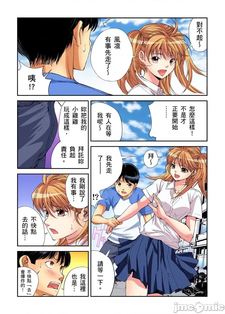 到饱学园祭～全校女生都得乖乖听我命令！ 性爱到饱学园祭～全校女生都得乖乖听我命令！ 09.zip 第34页