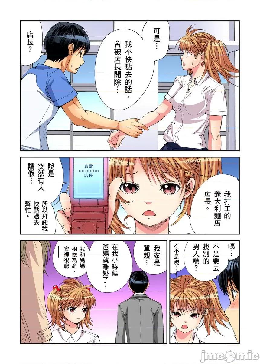 到饱学园祭～全校女生都得乖乖听我命令！ 性爱到饱学园祭～全校女生都得乖乖听我命令！ 09.zip 第35页