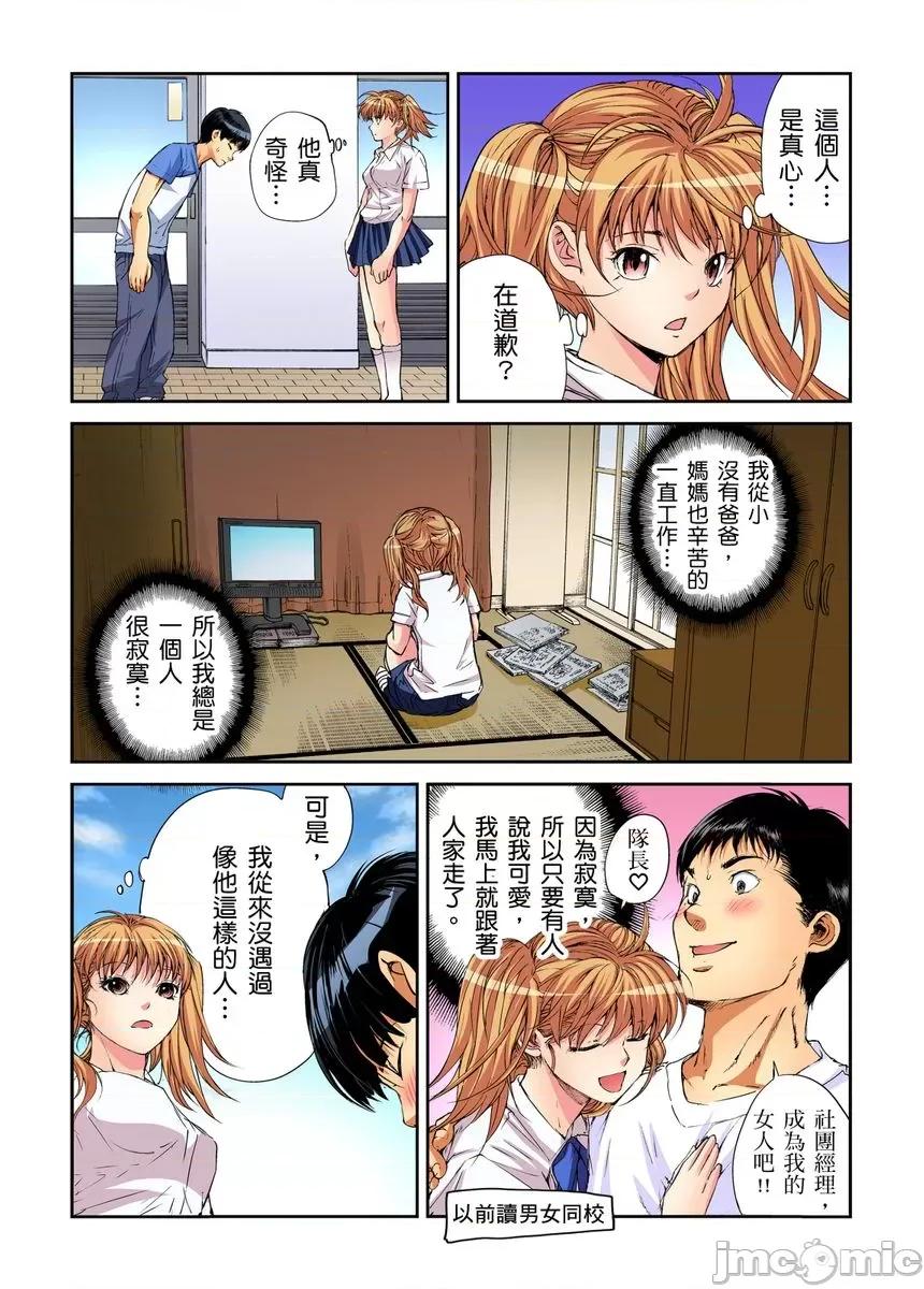 到饱学园祭～全校女生都得乖乖听我命令！ 性爱到饱学园祭～全校女生都得乖乖听我命令！ 09.zip 第37页