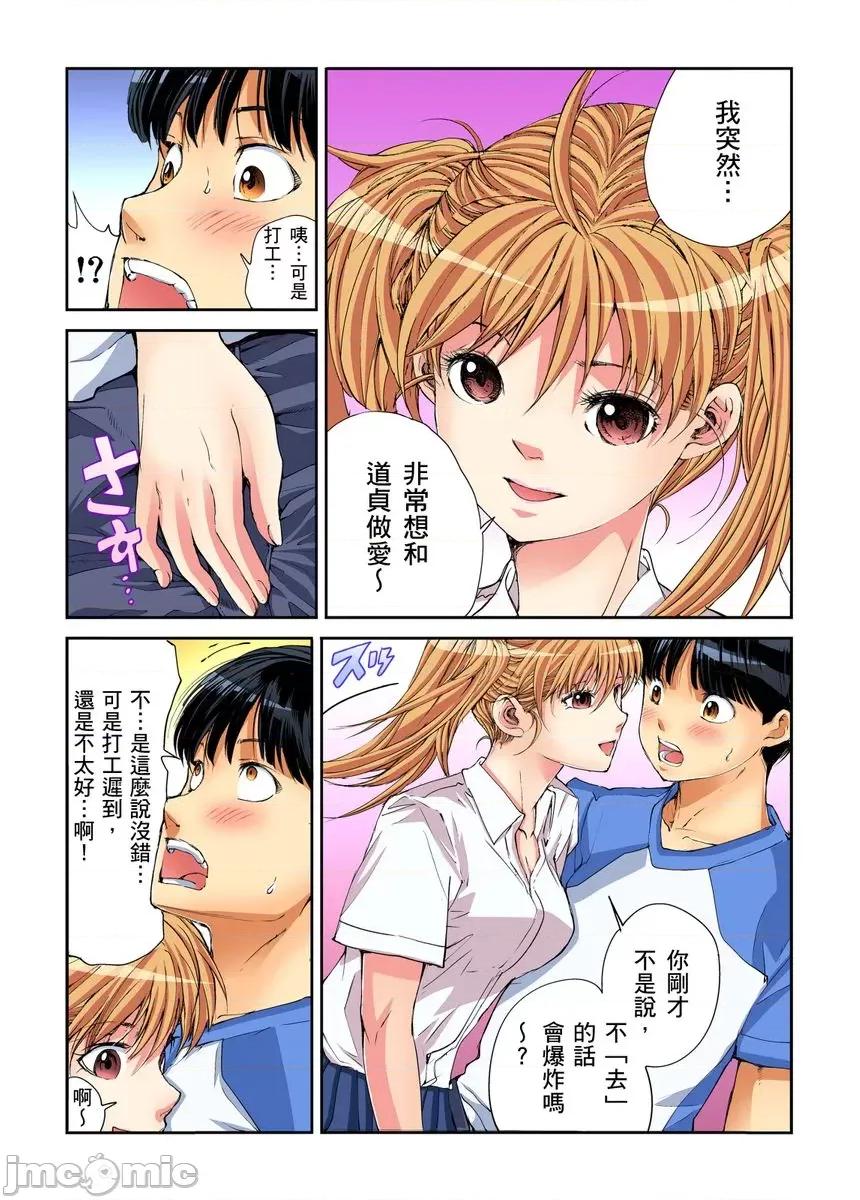 到饱学园祭～全校女生都得乖乖听我命令！ 性爱到饱学园祭～全校女生都得乖乖听我命令！ 09.zip 第39页