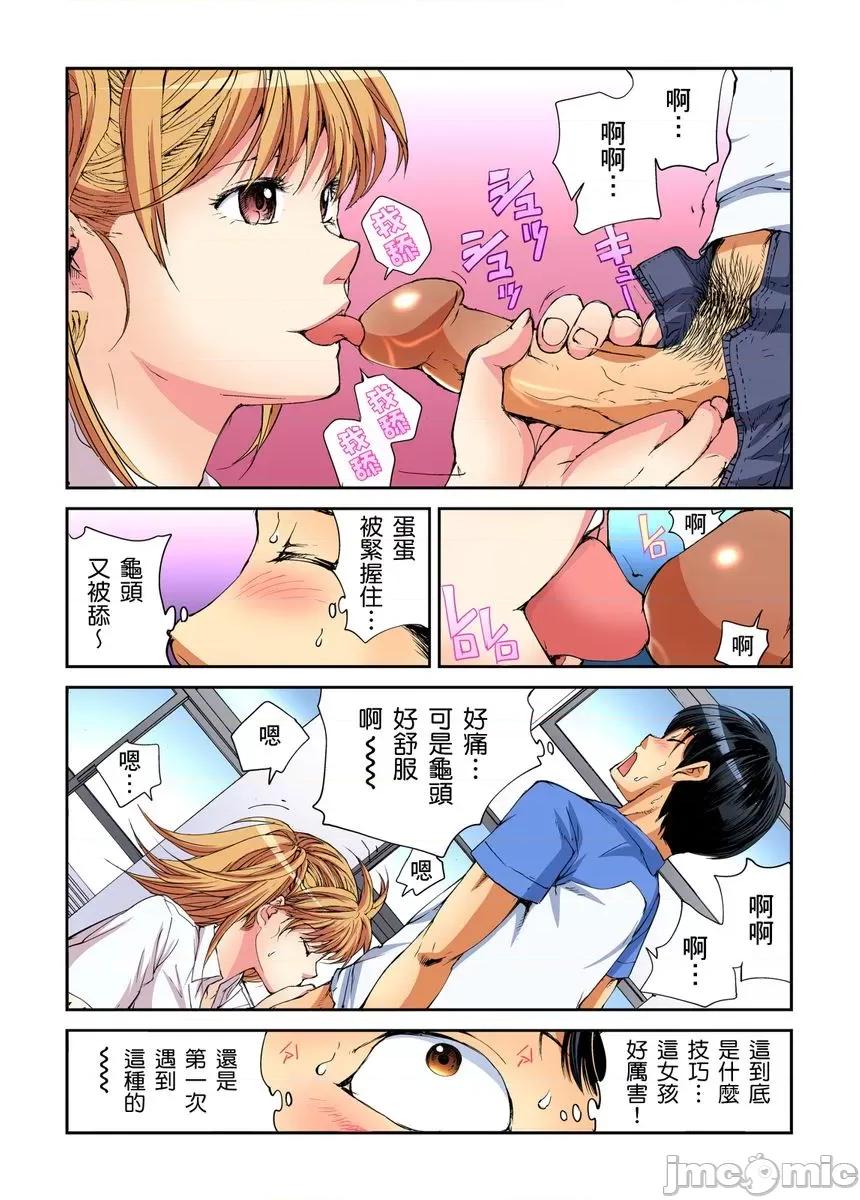 到饱学园祭～全校女生都得乖乖听我命令！ 性爱到饱学园祭～全校女生都得乖乖听我命令！ 09.zip 第41页