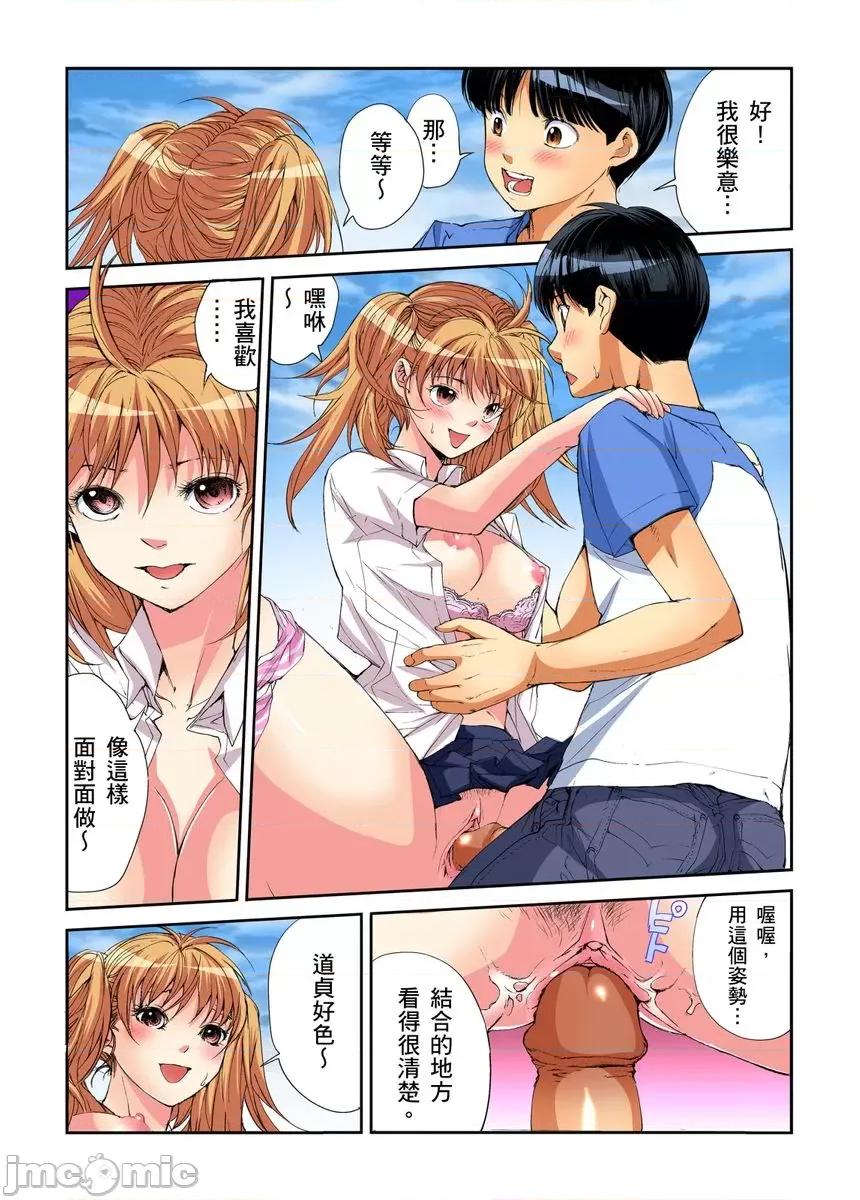 到饱学园祭～全校女生都得乖乖听我命令！ 性爱到饱学园祭～全校女生都得乖乖听我命令！ 09.zip 第47页