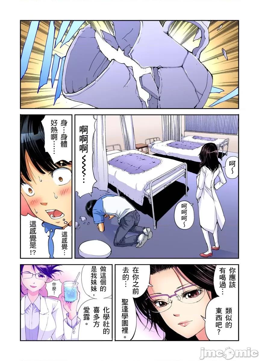 到饱学园祭～全校女生都得乖乖听我命令！ 性爱到饱学园祭～全校女生都得乖乖听我命令！ 09.zip 第56页