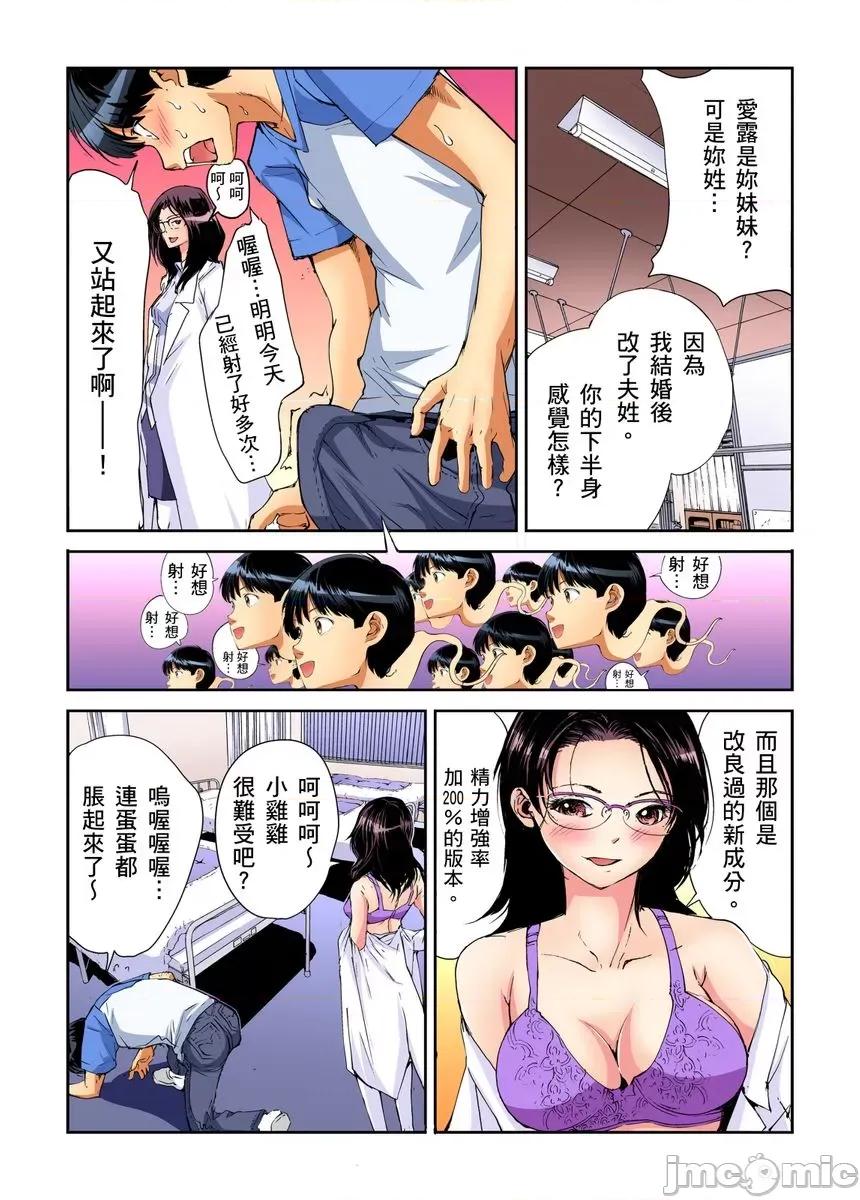 到饱学园祭～全校女生都得乖乖听我命令！ 性爱到饱学园祭～全校女生都得乖乖听我命令！ 09.zip 第57页