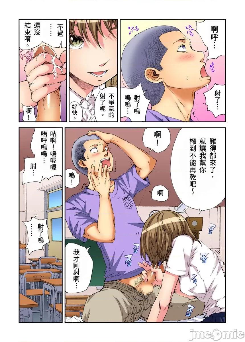 到饱学园祭～全校女生都得乖乖听我命令！ [235192]性爱到饱学园祭～全校女生都得乖乖听我命令！ 10.zip 第5页