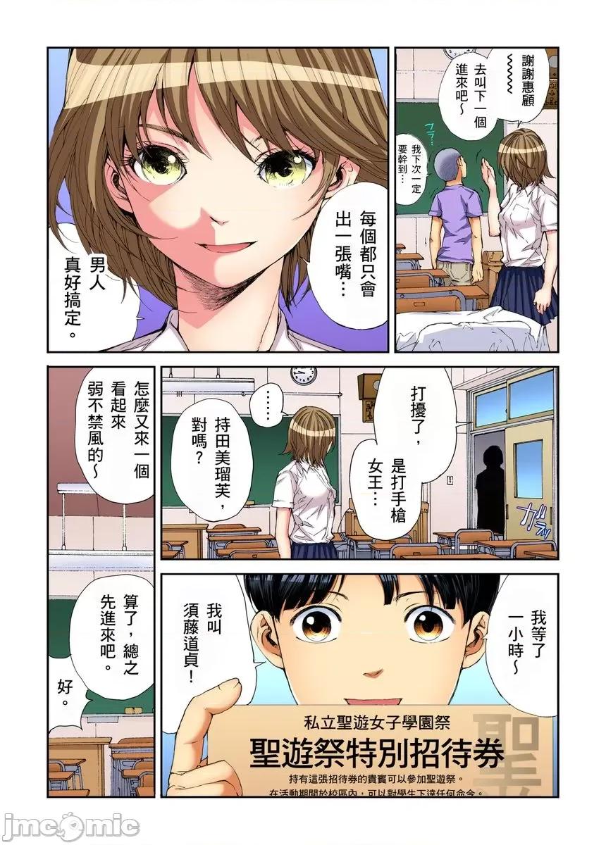 到饱学园祭～全校女生都得乖乖听我命令！ [235192]性爱到饱学园祭～全校女生都得乖乖听我命令！ 10.zip 第6页