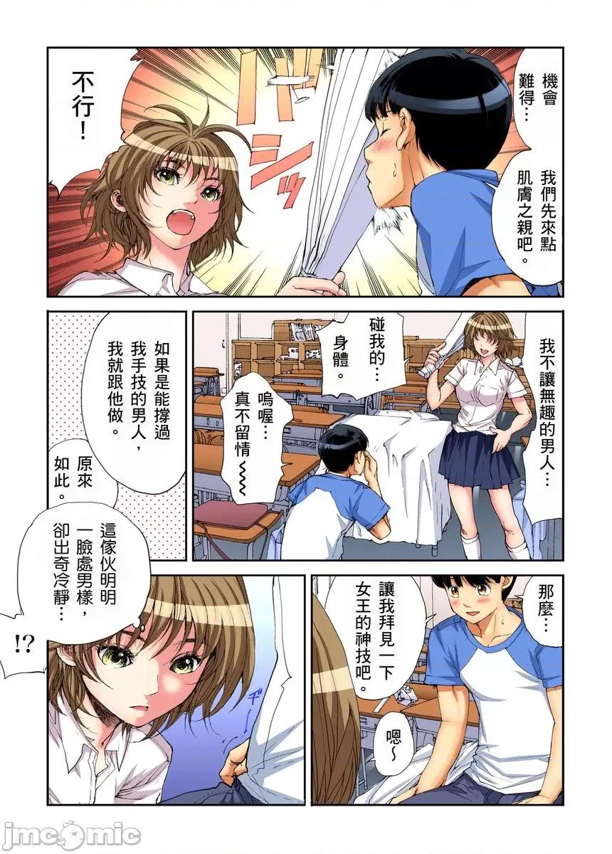 到饱学园祭～全校女生都得乖乖听我命令！ [235192]性爱到饱学园祭～全校女生都得乖乖听我命令！ 10.zip 第7页
