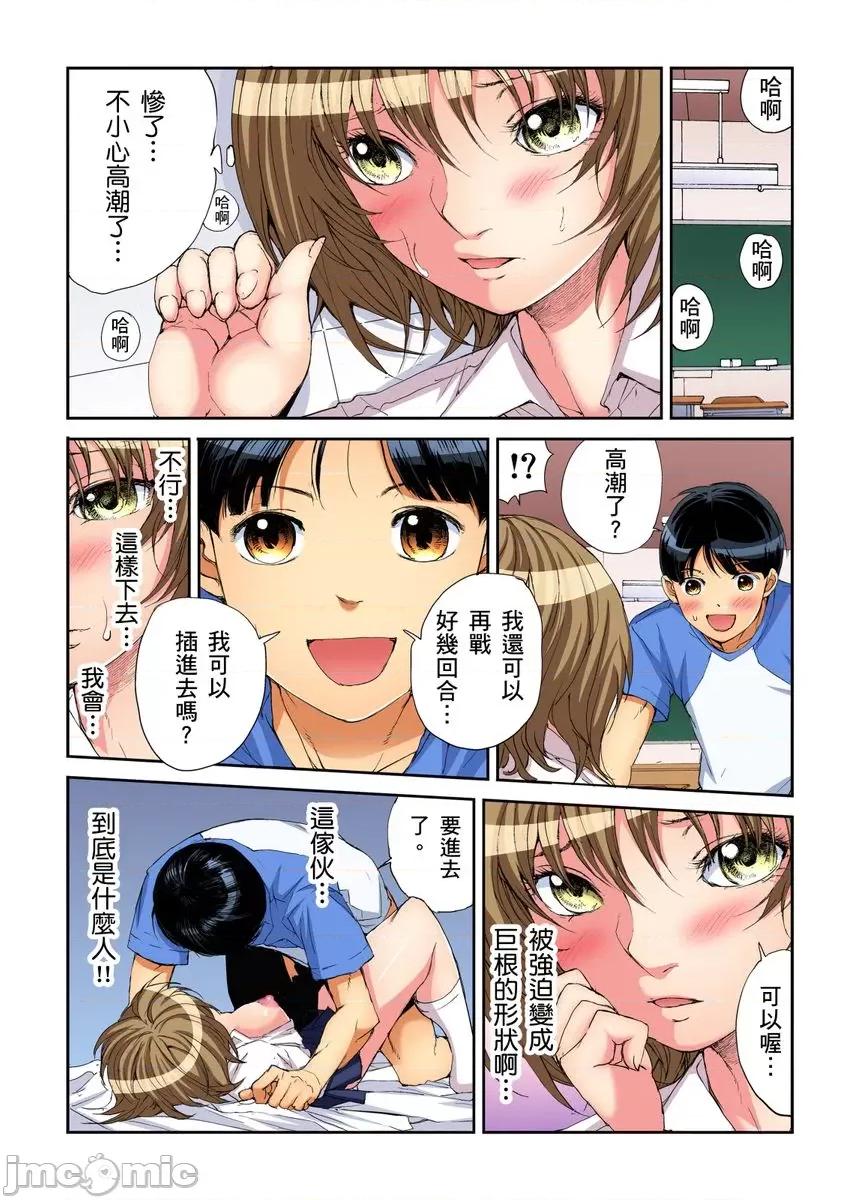 到饱学园祭～全校女生都得乖乖听我命令！ [235192]性爱到饱学园祭～全校女生都得乖乖听我命令！ 10.zip 第22页