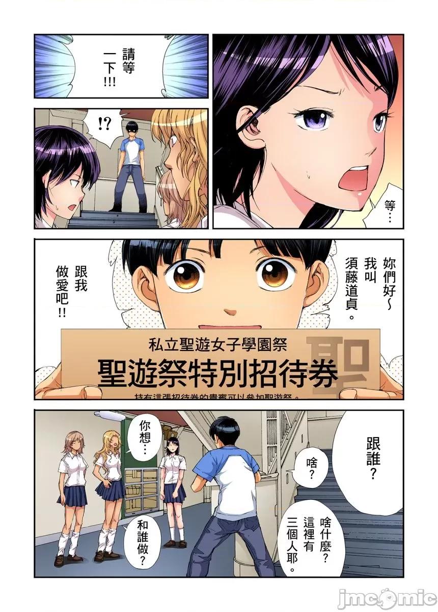 到饱学园祭～全校女生都得乖乖听我命令！ [235192]性爱到饱学园祭～全校女生都得乖乖听我命令！ 10.zip 第30页