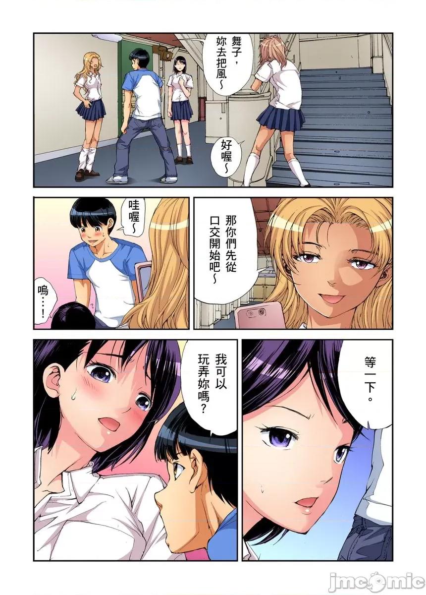 到饱学园祭～全校女生都得乖乖听我命令！ [235192]性爱到饱学园祭～全校女生都得乖乖听我命令！ 10.zip 第32页