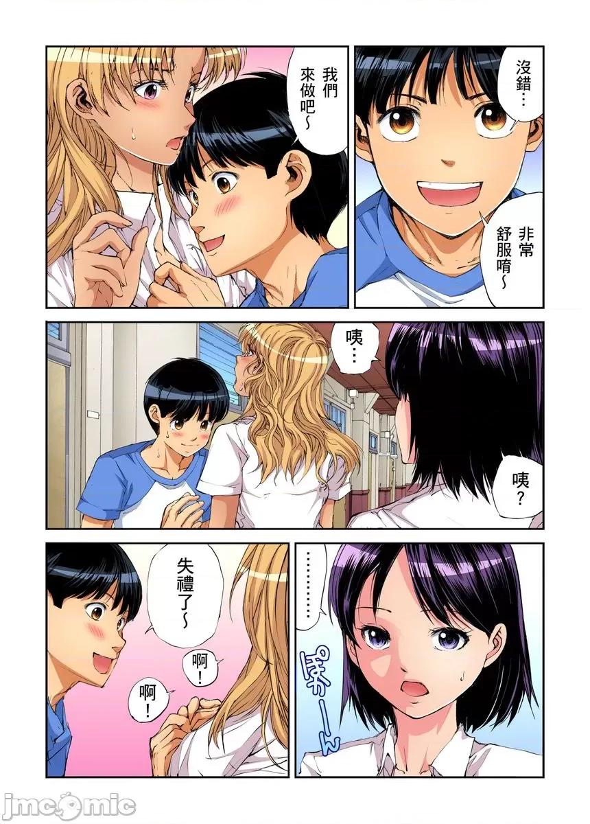 到饱学园祭～全校女生都得乖乖听我命令！ [235192]性爱到饱学园祭～全校女生都得乖乖听我命令！ 10.zip 第41页