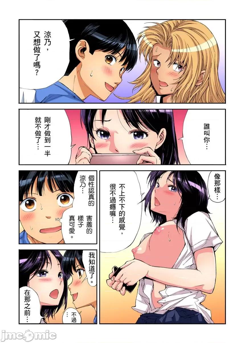 到饱学园祭～全校女生都得乖乖听我命令！ [235192]性爱到饱学园祭～全校女生都得乖乖听我命令！ 10.zip 第53页