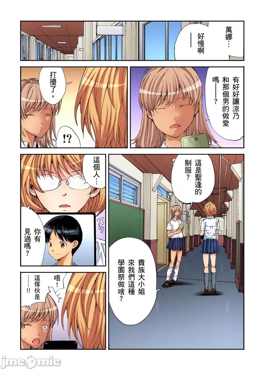 到饱学园祭～全校女生都得乖乖听我命令！ [235192]性爱到饱学园祭～全校女生都得乖乖听我命令！ 10.zip 第56页