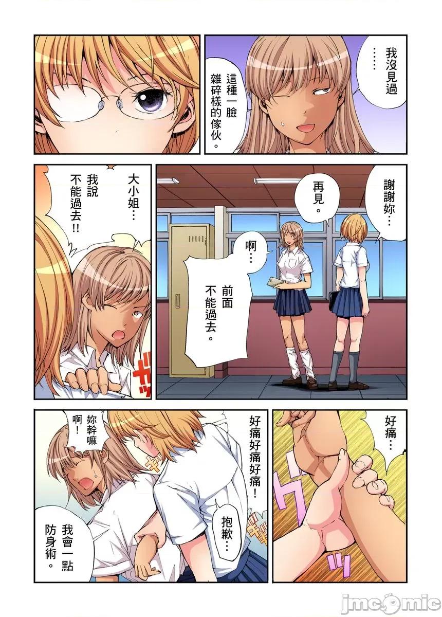 到饱学园祭～全校女生都得乖乖听我命令！ [235192]性爱到饱学园祭～全校女生都得乖乖听我命令！ 10.zip 第57页