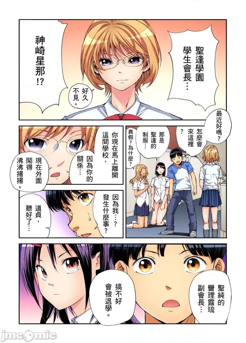 到饱学园祭～全校女生都得乖乖听我命令！ [235192]性爱到饱学园祭～全校女生都得乖乖听我命令！ 10.zip 第76页