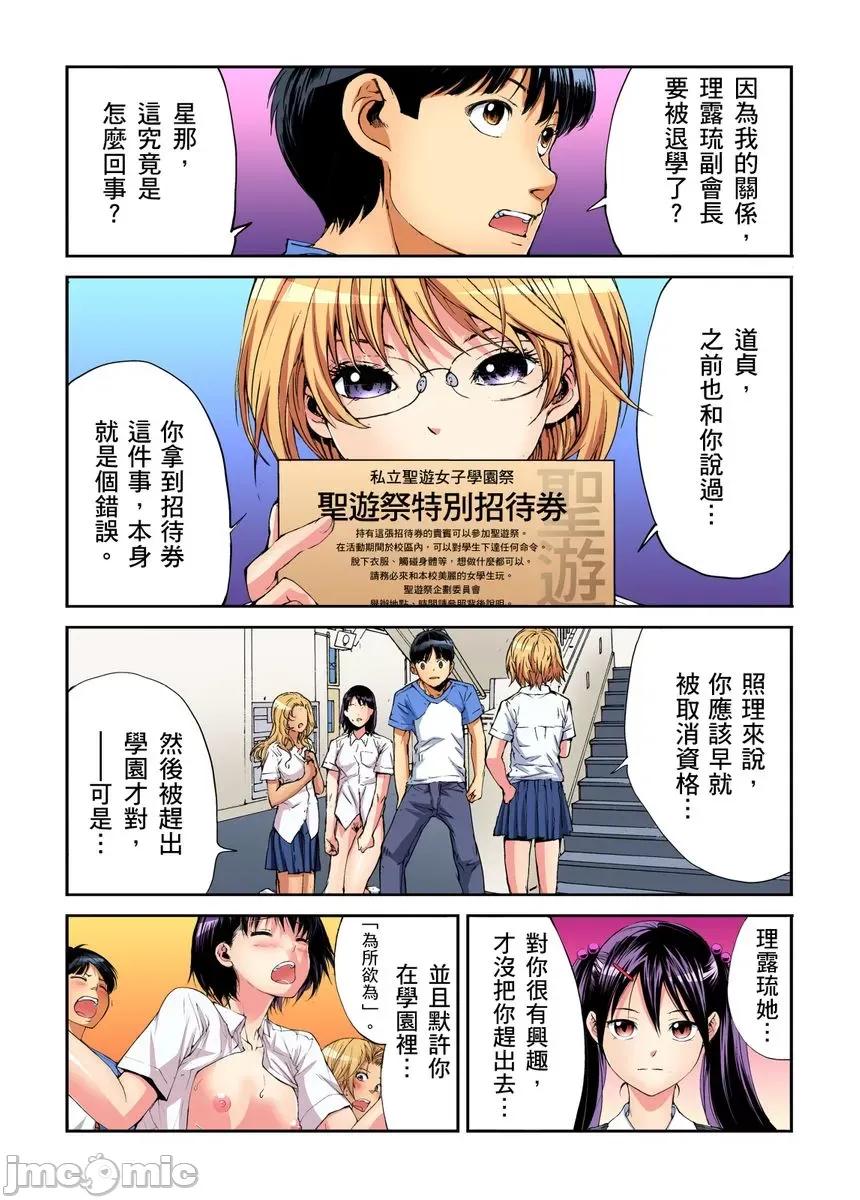 到饱学园祭～全校女生都得乖乖听我命令！ 性爱到饱学园祭～全校女生都得乖乖听我命令！ 11.zip 第3页