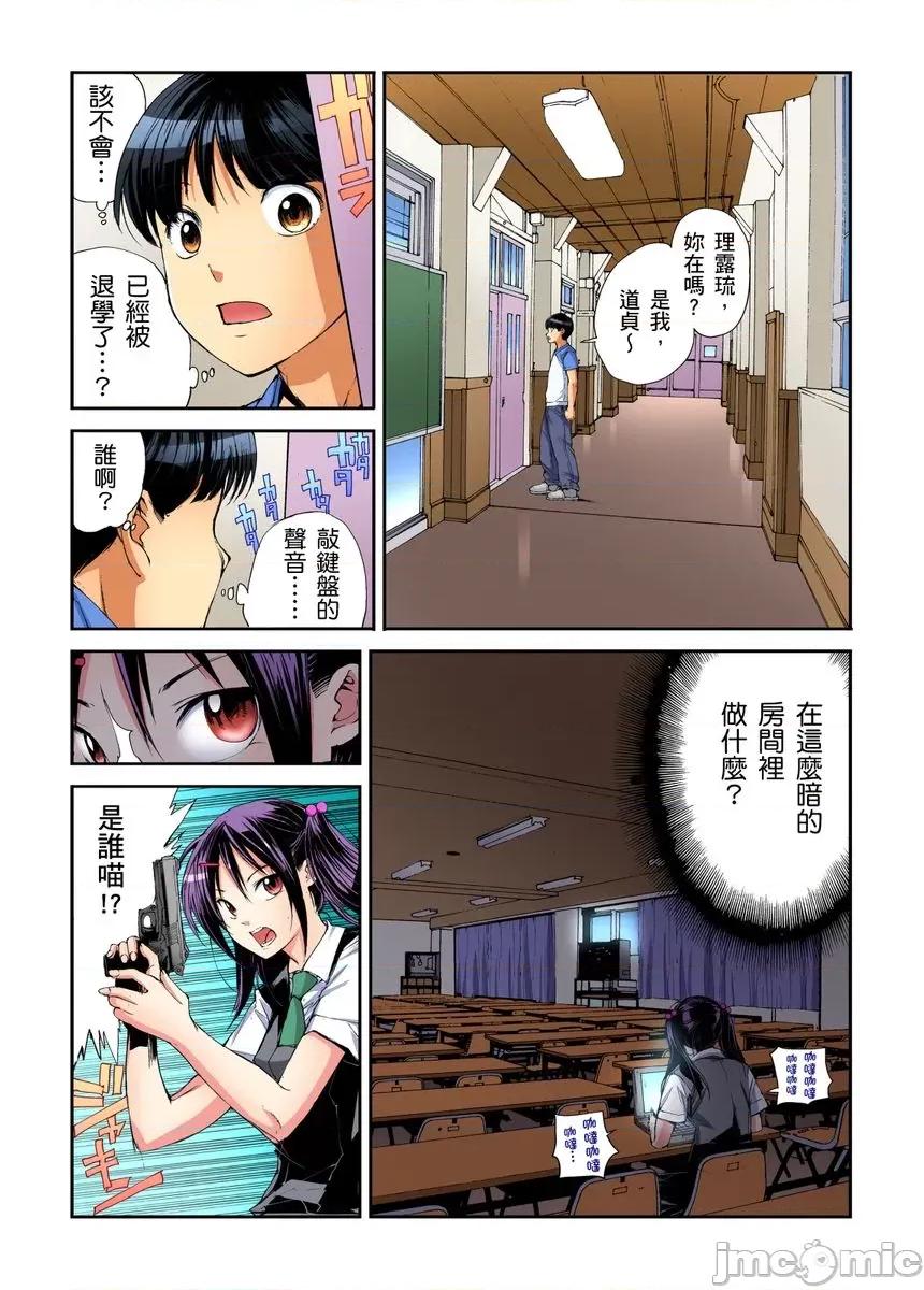 到饱学园祭～全校女生都得乖乖听我命令！ 性爱到饱学园祭～全校女生都得乖乖听我命令！ 11.zip 第5页