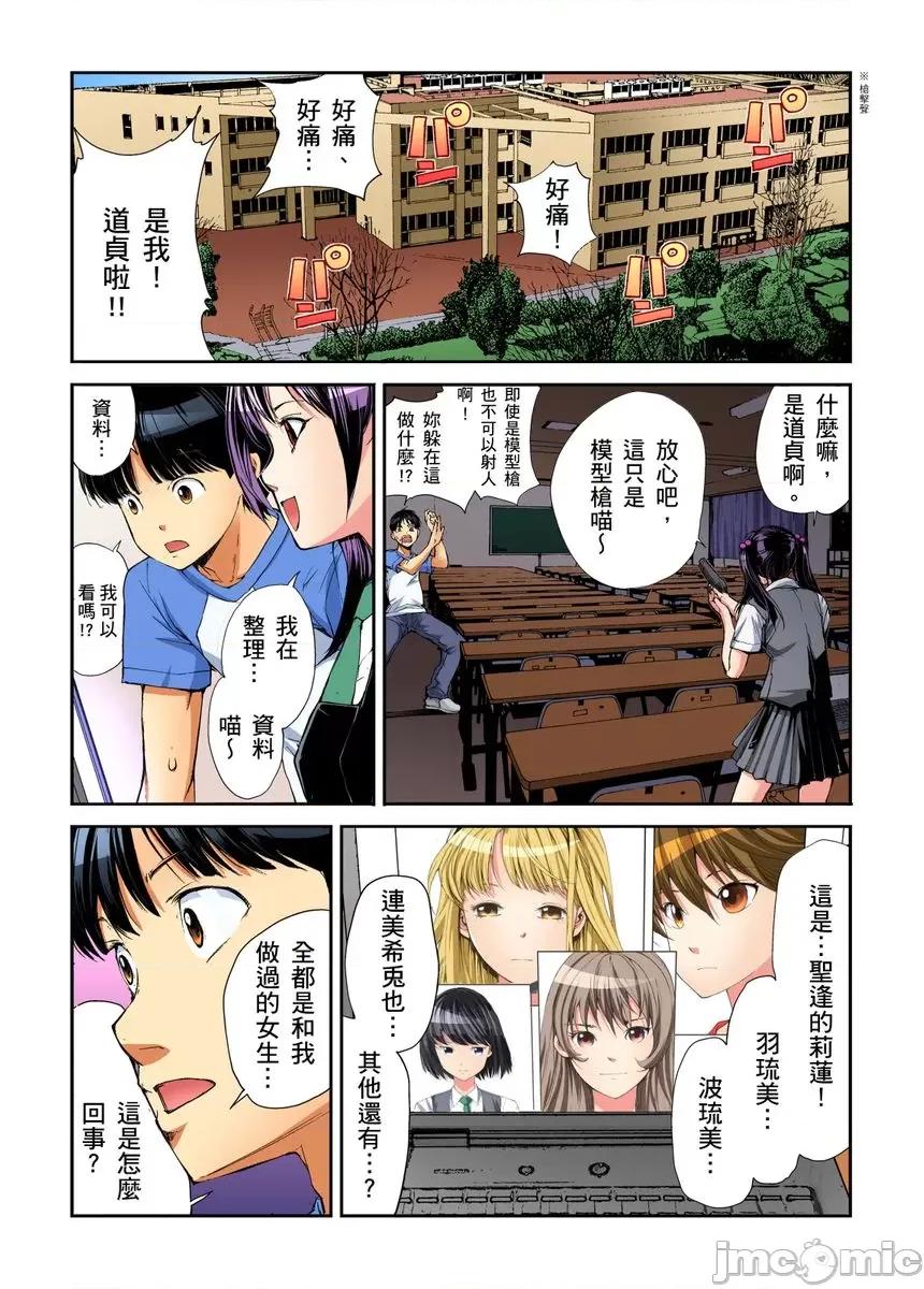 到饱学园祭～全校女生都得乖乖听我命令！ 性爱到饱学园祭～全校女生都得乖乖听我命令！ 11.zip 第6页